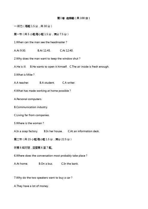 湖南省衡阳市第八中学2020┄2021学年高一下学期结业考试英语试题解析