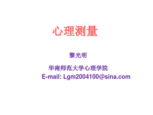 第6章测验项目分析