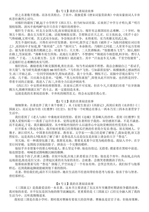 2018届海淀高三期中作文记叙文标杆文