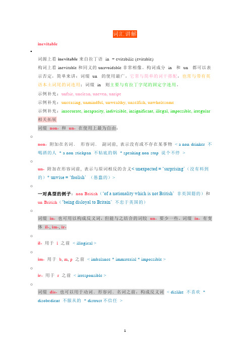 2019年英语一考研核心词汇讲解