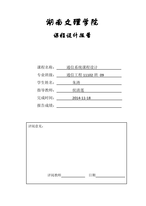 卷积码编码器的设计 (1)讲解