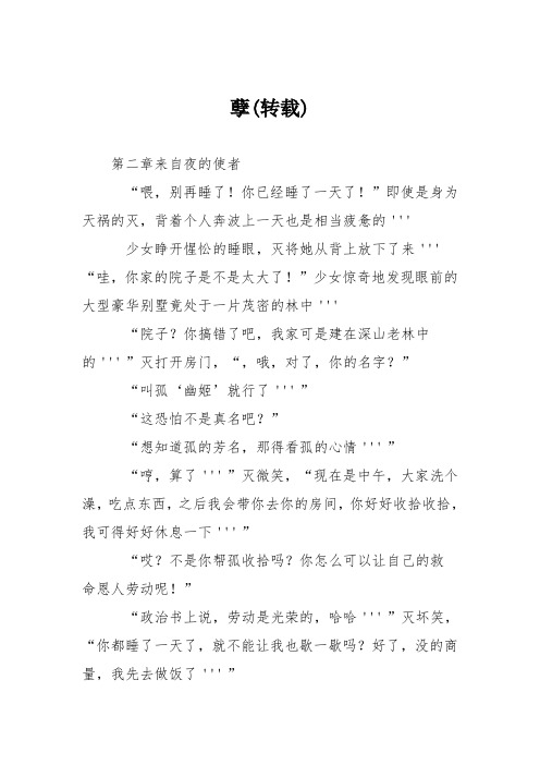 高中议论文作文：孽(转载)