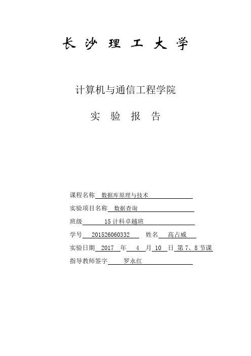 SQL_数据查询
