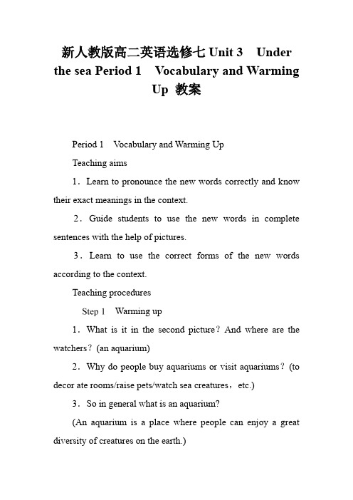 新人教版高二英语选修七Unit 3 Under the sea Period 1 Vocabulary and Warming Up 教案