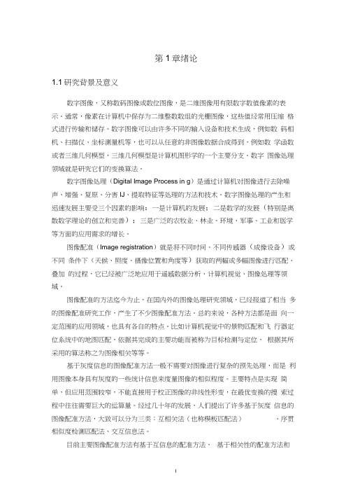 图像识别匹配技术原理