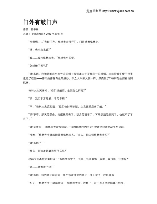 门外有敲门声