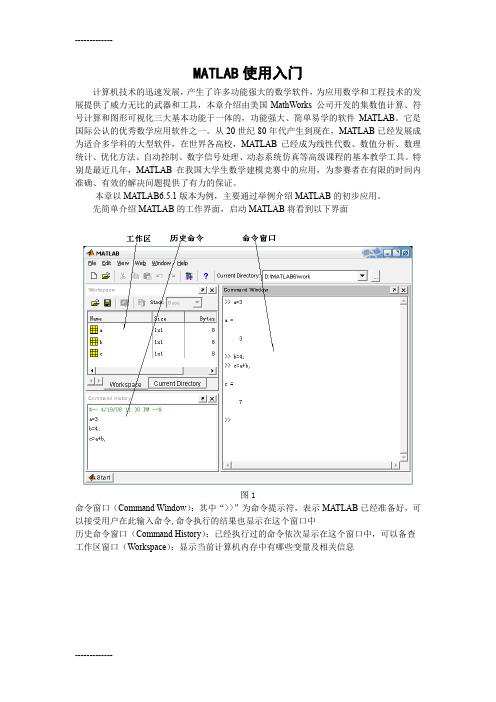[整理]Matlab上机学习指导1.