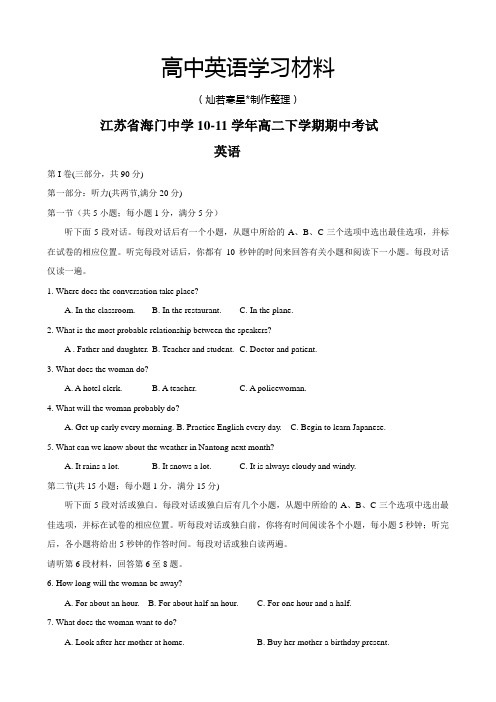 牛津译林版高中英语选修七高二下学期期中考试(英语) (2)