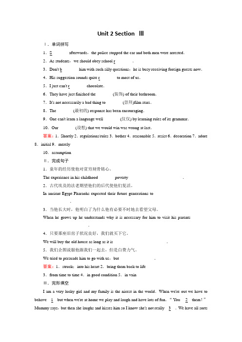 2019学年高二年级英语新人教版选修8《成才之路》练习：Unit 2《Cloning》Section 3(含解析)