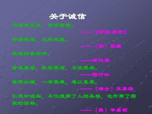 《蔡勉旃坚还亡友财》课件