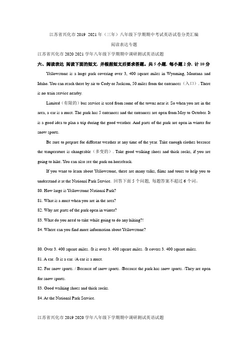 江苏省兴化市2019-2021年(三年)八年级下学期期中考试英语试卷分类汇编：阅读表达专题