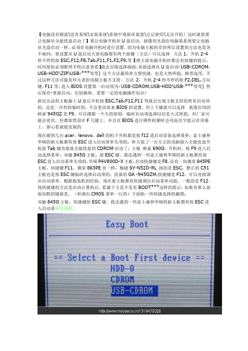 设置电脑从U盘启动图解教程