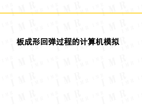 dynaform模拟教程