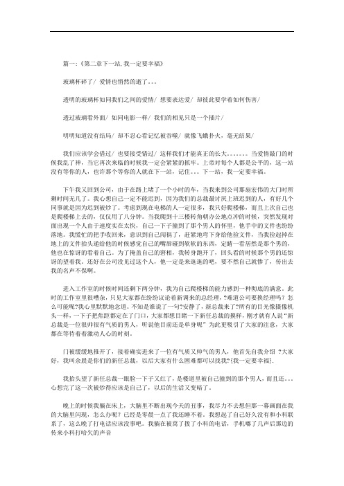 我一定要幸福范文