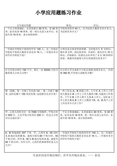 小学五年级数学提优训练 (1)