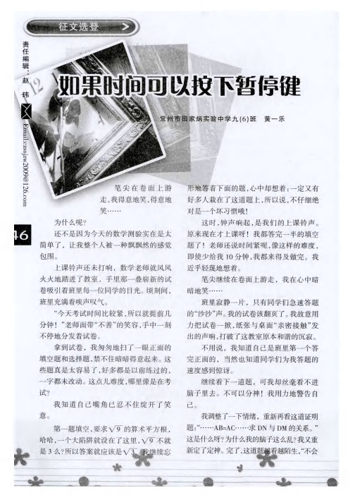 如果时间可以按下暂停键