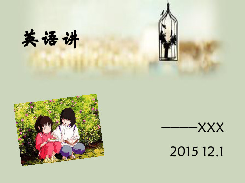 许嵩PPT新