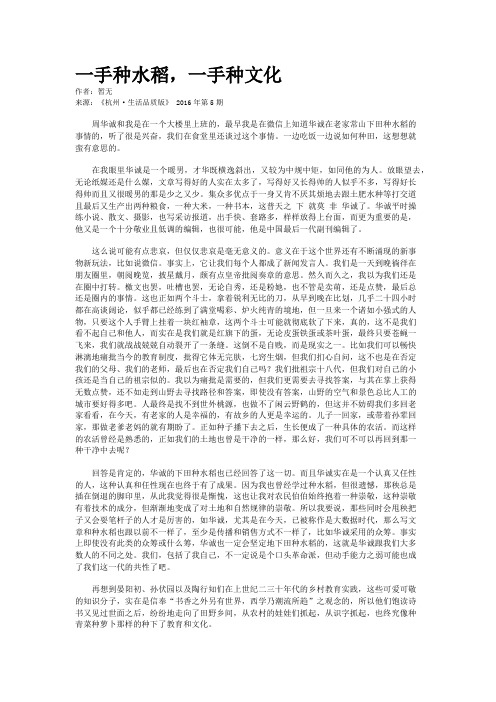 一手种水稻,一手种文化