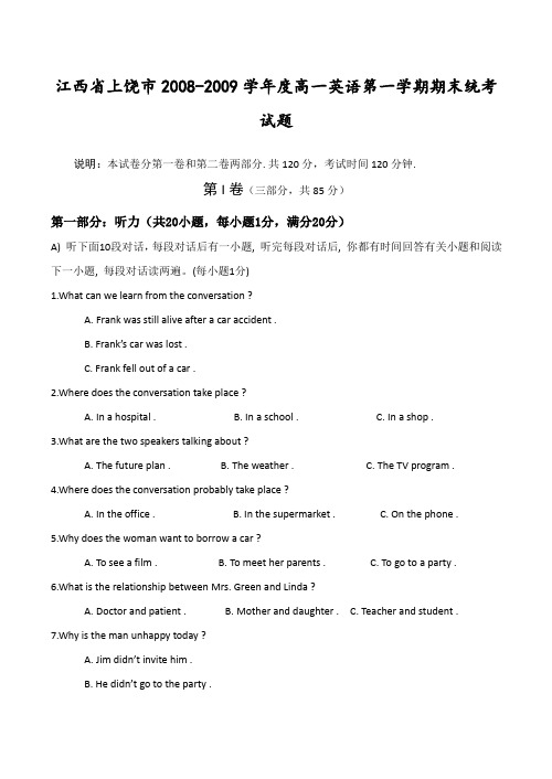 江西省上饶市高一英语第一学期期末统考试题