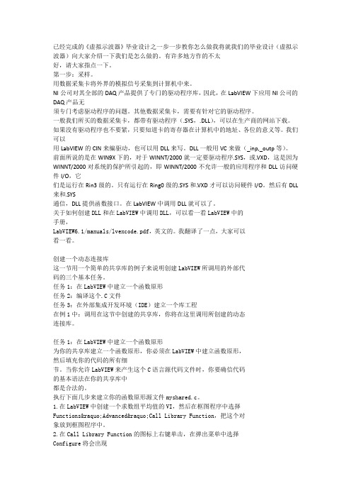 虚拟示波器设计步骤