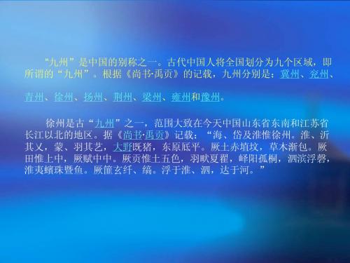 九州