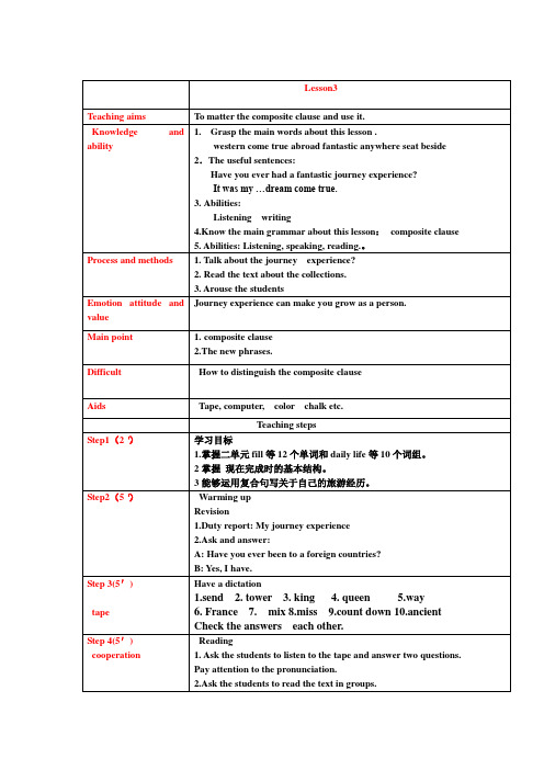 外研版英语八年级下册：Module 7 Unit 3 Language in use. 教案设计(1