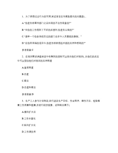 2015年人力资源管理师考试的三大学习方法(必备资料)