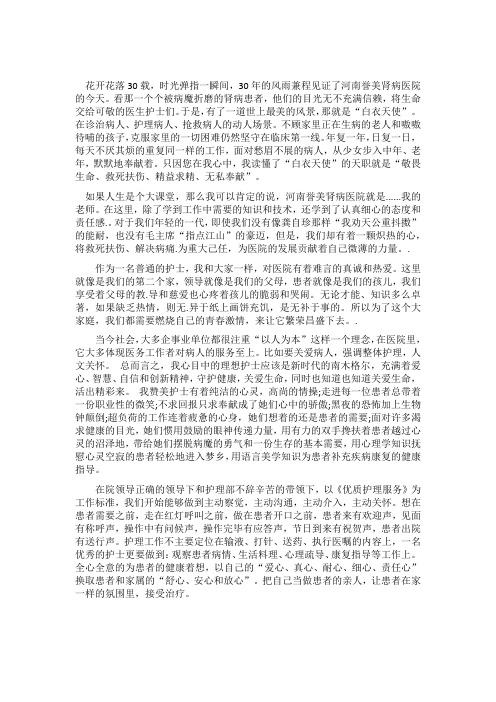 一路相伴河南誉美 感恩有你
