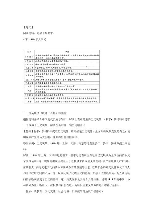 山西省太原市2019届高三5月模拟考试(二模)文综历史试题