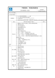 CSCEC8B-TD-B21001---资料管理计划表