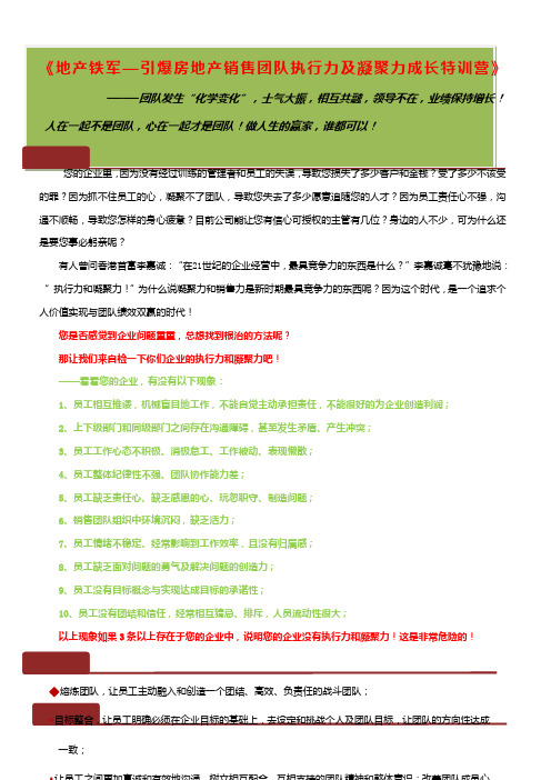 房地产销售管理