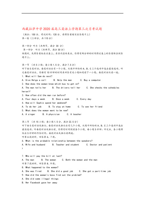 西藏拉萨中学2020届高三英语上学期第三次月考试题