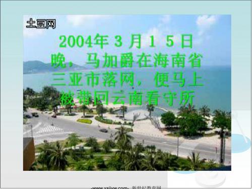 第四单元 做知法守法用法的人 防患于未然