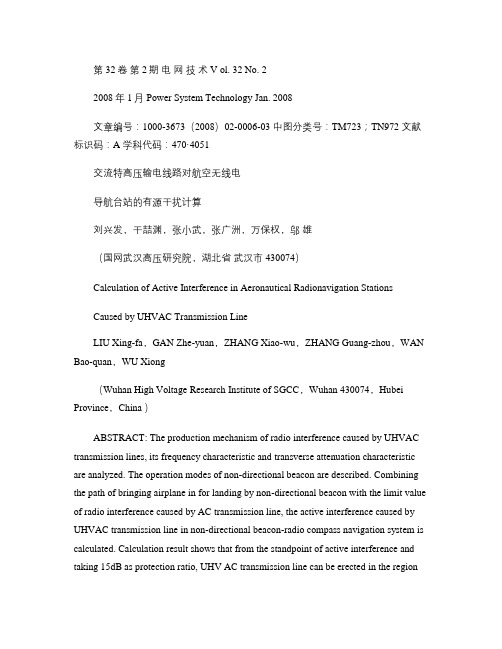 交流特高压输电线路对航空无线电导航台站的有源干扰计算_百度文解析