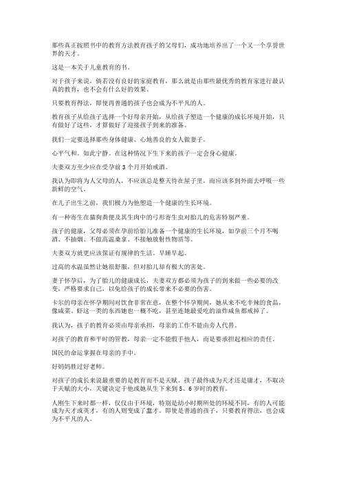 卡尔·威特的教育