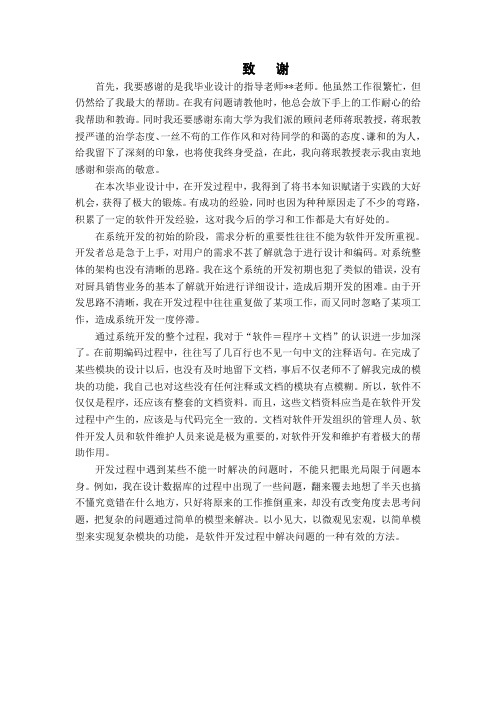 论文补充说明