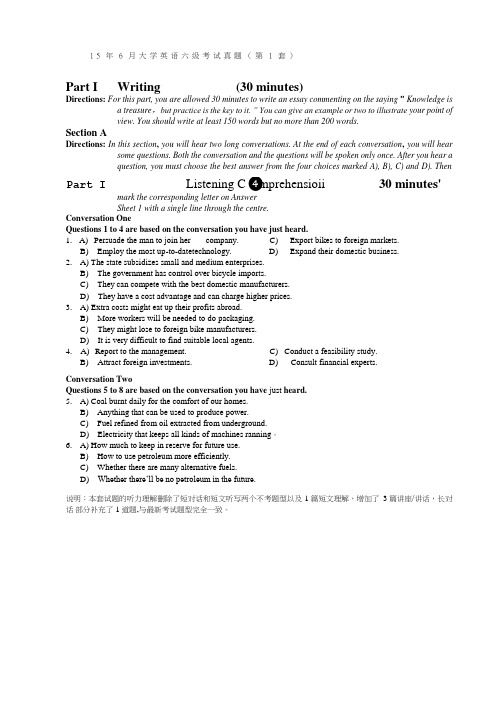 2015年6月--12月英语大学英语六级真题及答案详解(共6套)