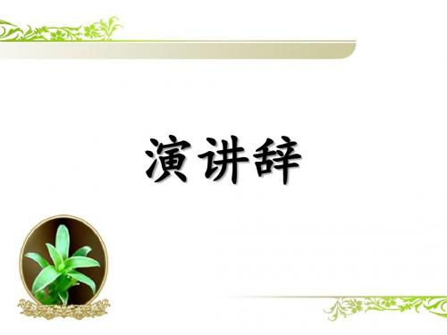 就任北京大学校长之演说