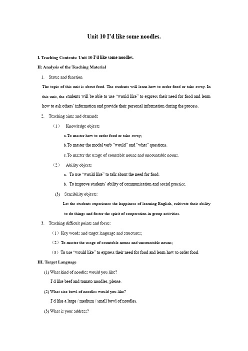 Unit10-I’d-like-some-noodles教案