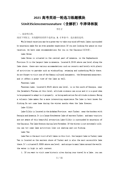 2021高考英语一轮选习练题模块5Unit3Scienceversusnature(含解析)牛津译林