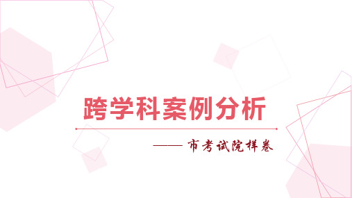 上海市中考市考试院样卷(二)