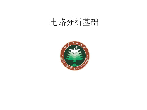 北理电路分析基础 第五章