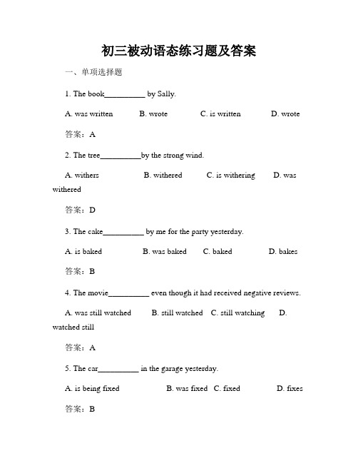 初三被动语态练习题及答案