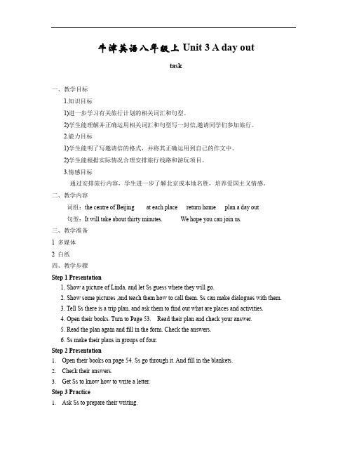 牛津译林版八年级英语上册unit3 第6课时教案