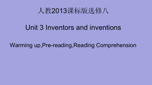 人教课标版高中英语选修8Unit3 Reading(共19张PPT)