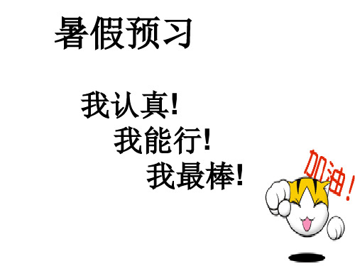 二年级上册语文期末总复习ppt