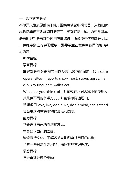 15周说课