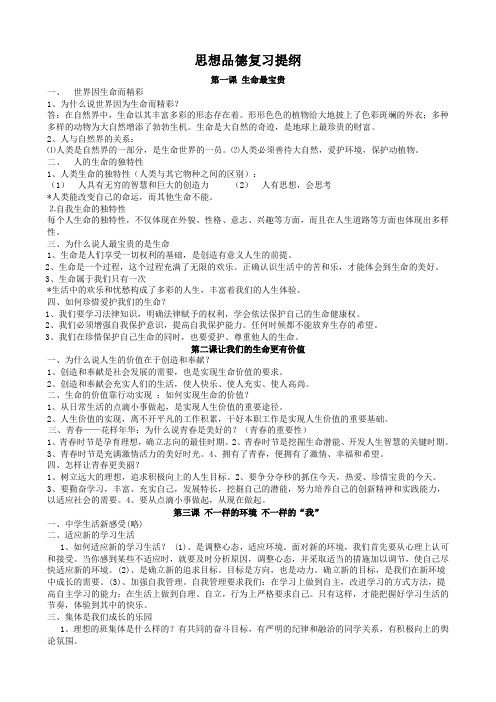 副科复习提纲