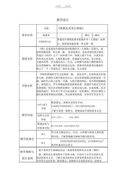 继续教育作业教学设计