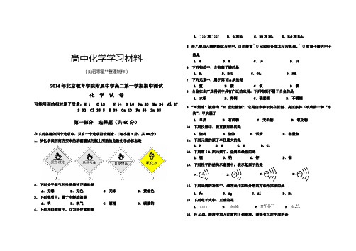 人教版高中化学选修四第一学期期中考试高二化学试卷(文科)含答案.docx